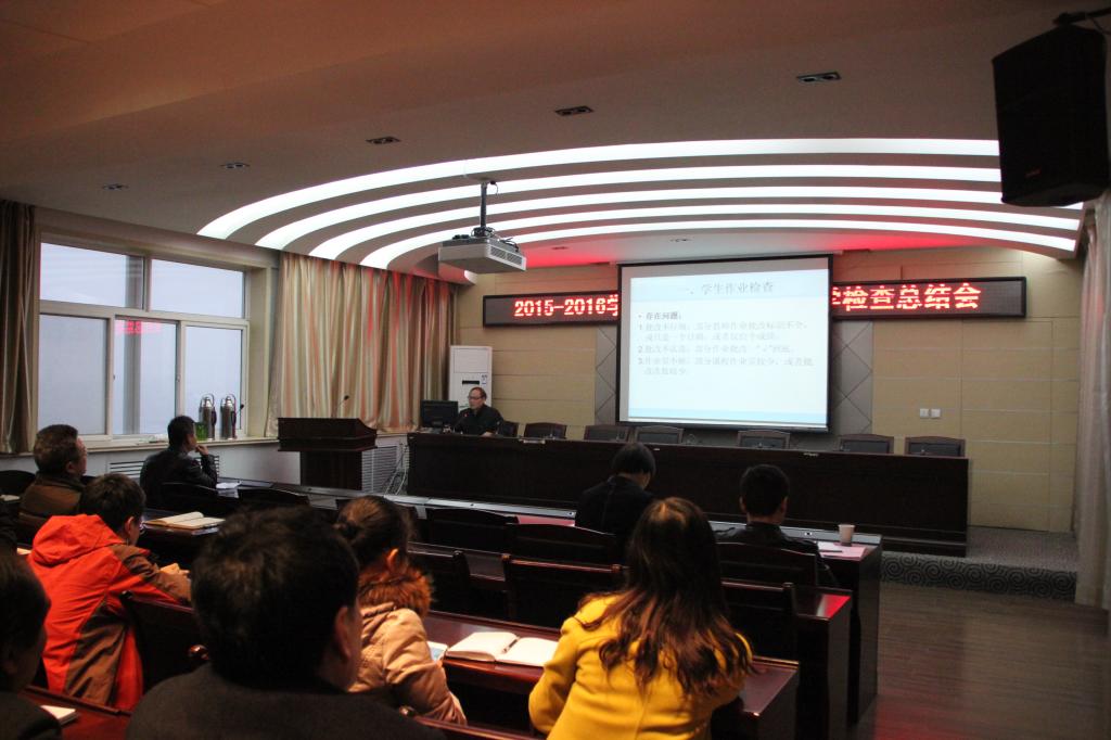 教学质量管理中心主任吕守祥做工作汇报